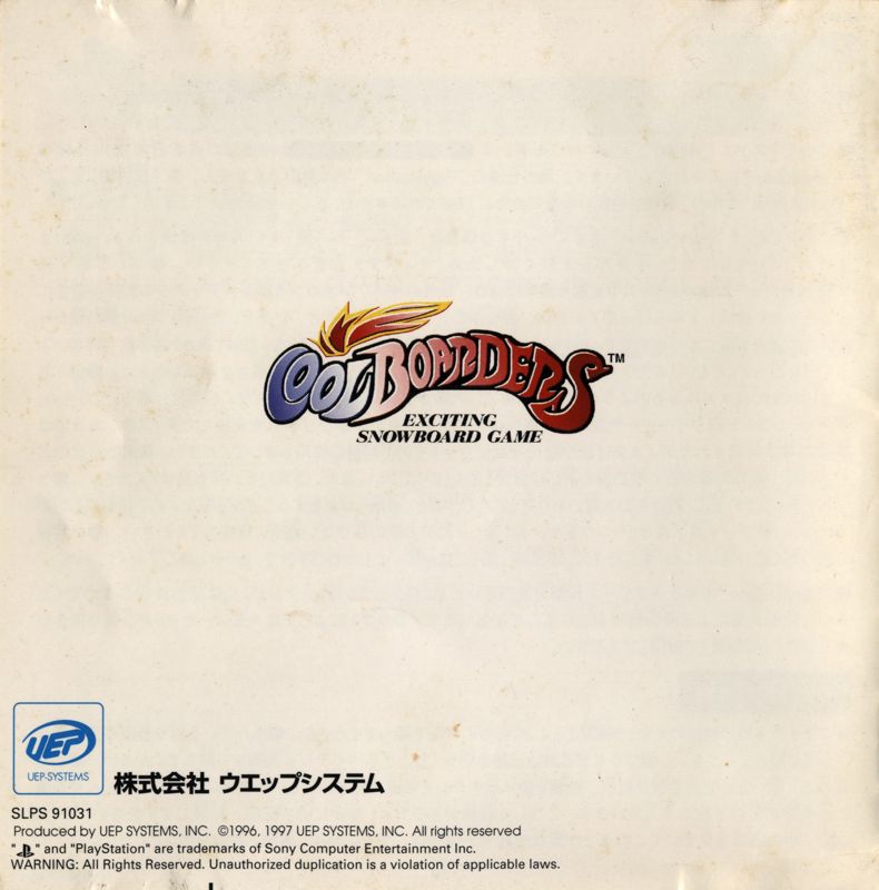 Inside Cover for Cool Boarders (PlayStation) (The Best release)