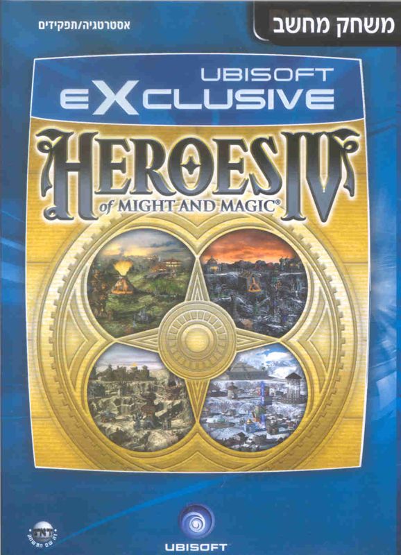 Front Cover for Heroes of Might and Magic IV (Windows) (Ubisoft eXclusive release)