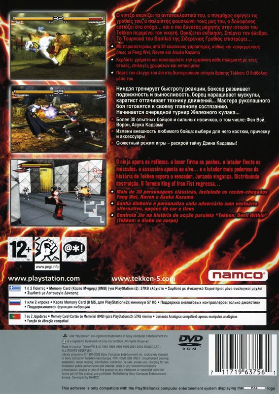 Back Cover for Tekken 5 (PlayStation 2) (Platinum release)