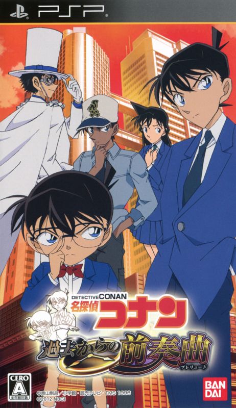 Front Cover for Meitantei Conan: Kako kara no Prelude (PSP)