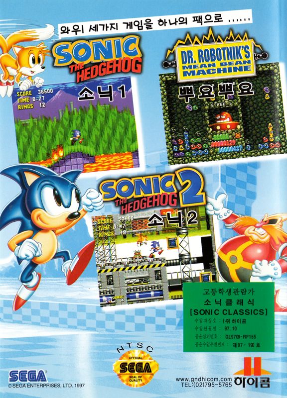 Back Cover for Sonic Classics (Genesis)
