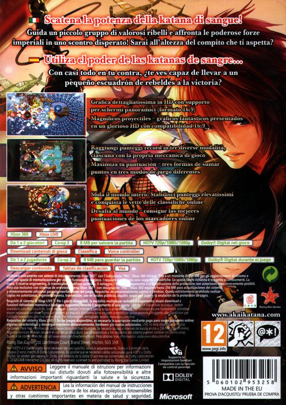 Back Cover for Akai Katana (Xbox 360)