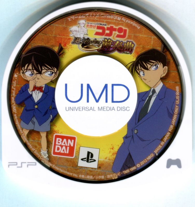 Media for Meitantei Conan: Kako kara no Prelude (PSP)