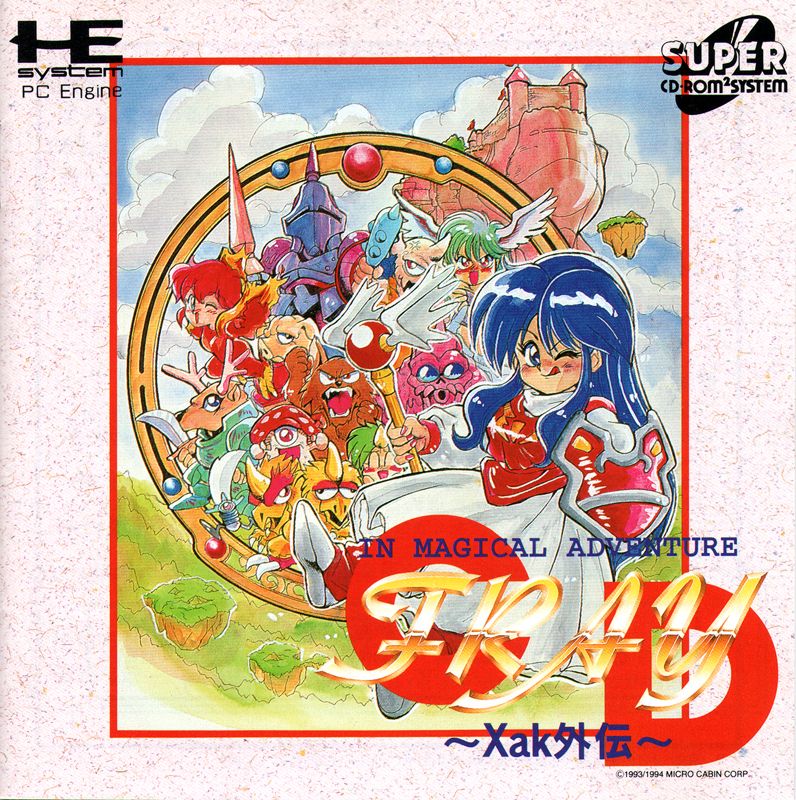 Fray in Magical Adventure CD: Xak Gaiden (1994) - MobyGames Fray in Magical Adventure CD: Xak Gaiden (1994) - MobyGames