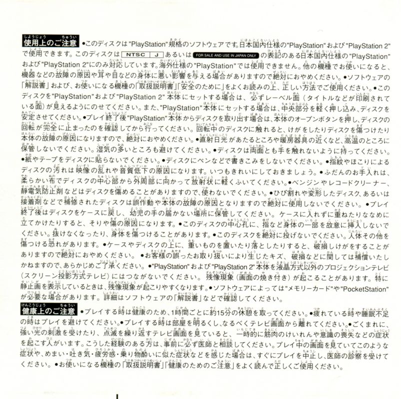 Company 2 cover or packaging material MobyGames