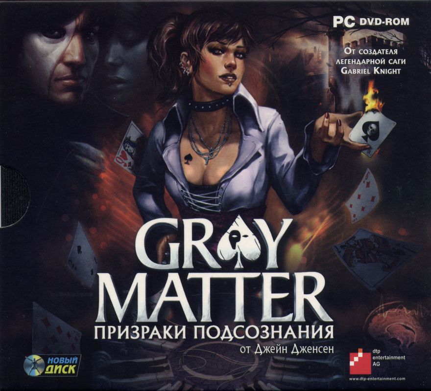 Front Cover for Gray Matter (Windows)