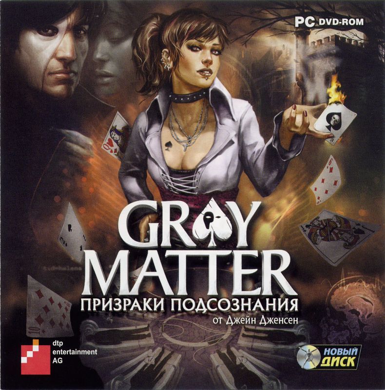 Other for Gray Matter (Windows): Jewel Case - Front
