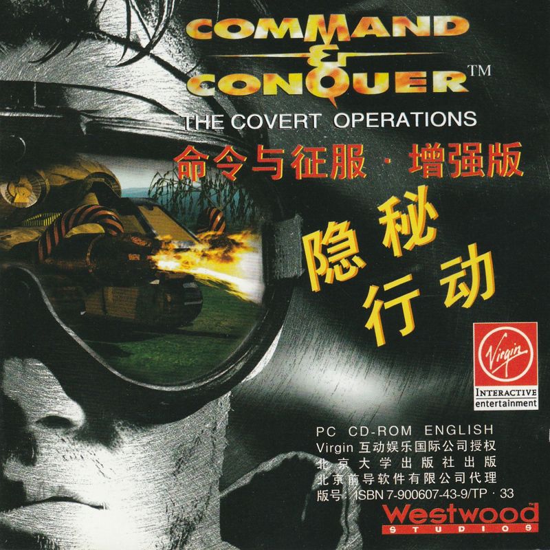 Manual for Command & Conquer: The Covert Operations (DOS): Front
