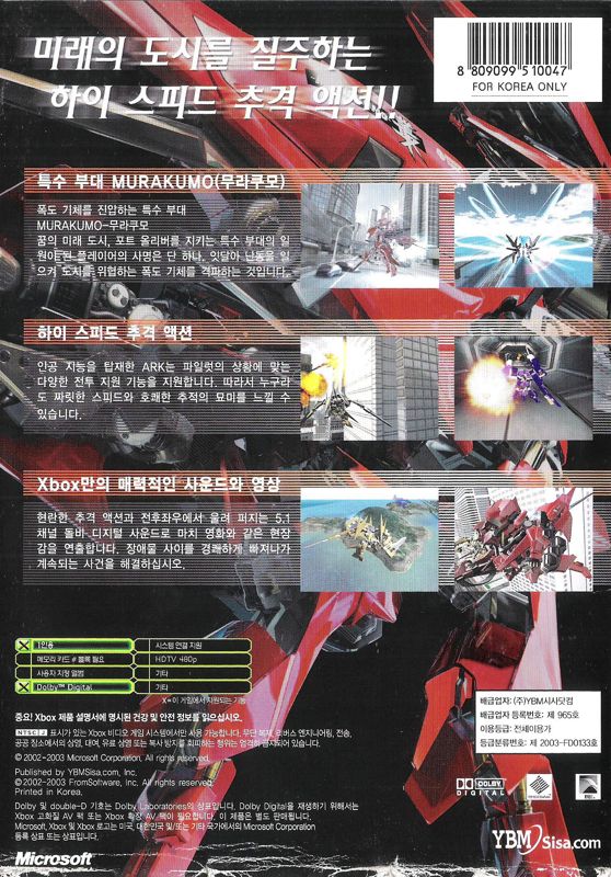 Back Cover for Murakumo: Renegade Mech Pursuit (Xbox)
