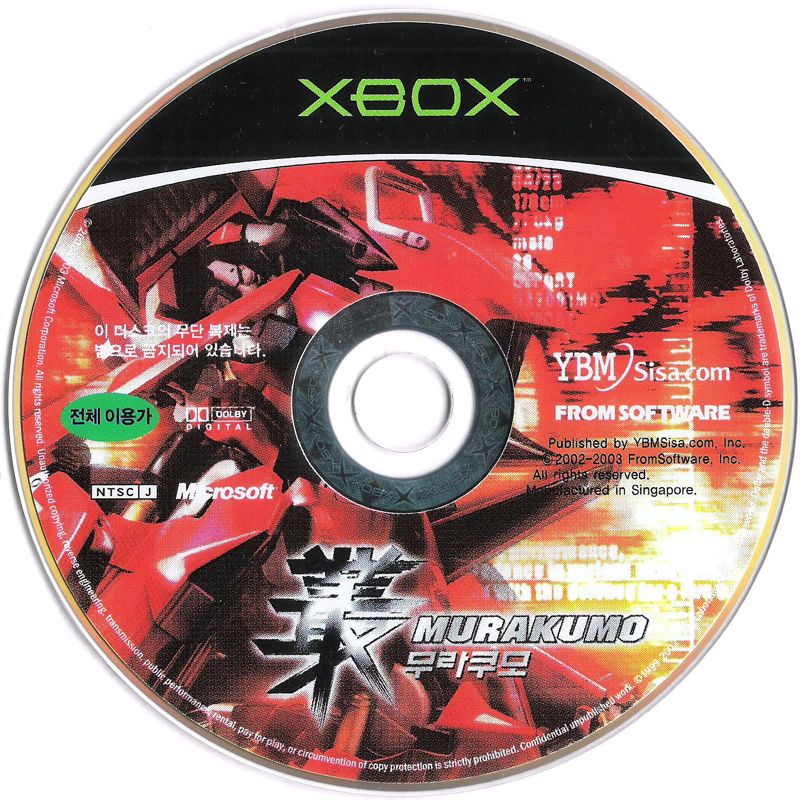 Media for Murakumo: Renegade Mech Pursuit (Xbox)