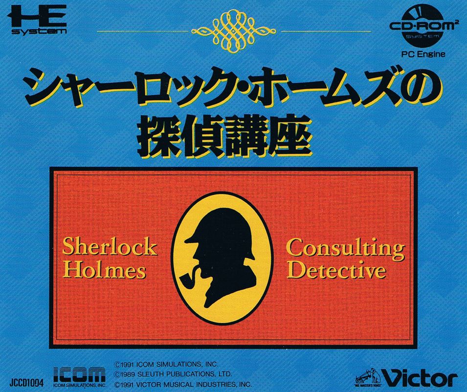 Front Cover for Sherlock Holmes: Consulting Detective (TurboGrafx CD)