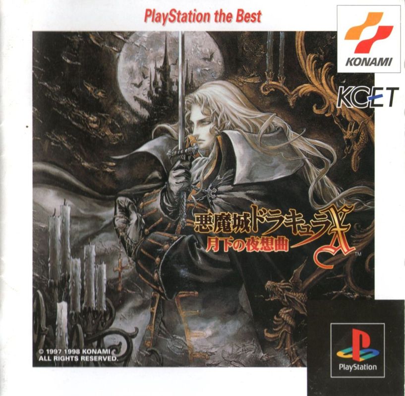 Front Cover for Castlevania: Symphony of the Night (PlayStation) (PlayStation the Best release)