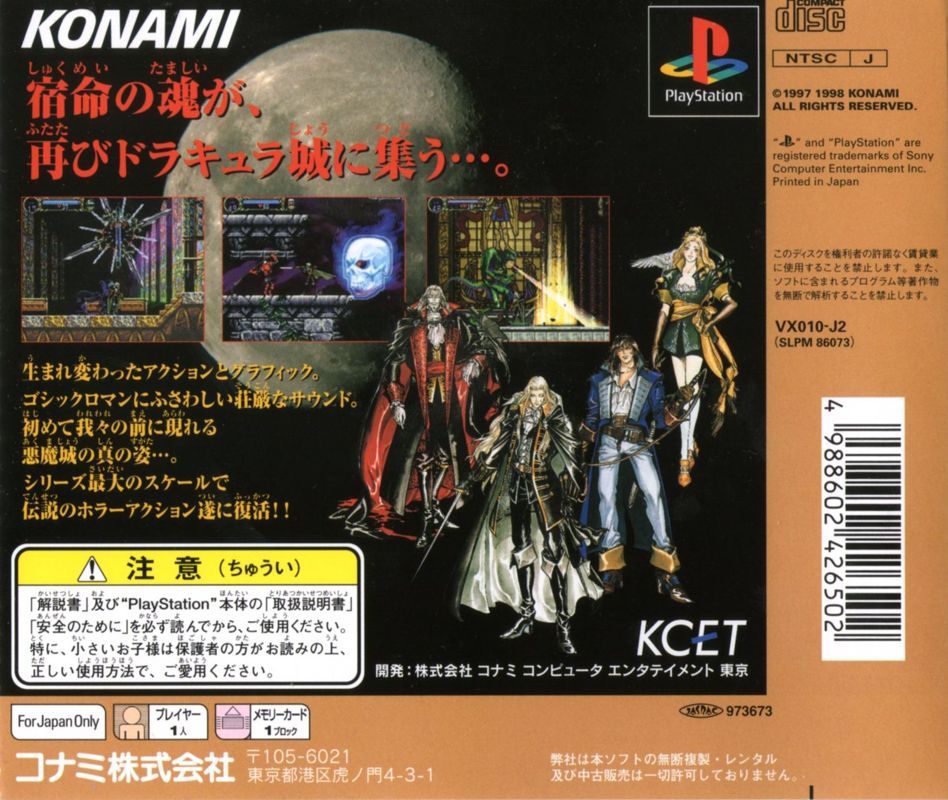 Back Cover for Castlevania: Symphony of the Night (PlayStation) (PlayStation the Best release)