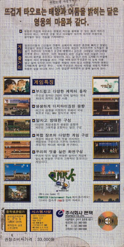 Back Cover for Jisaeneun Dal (DOS)