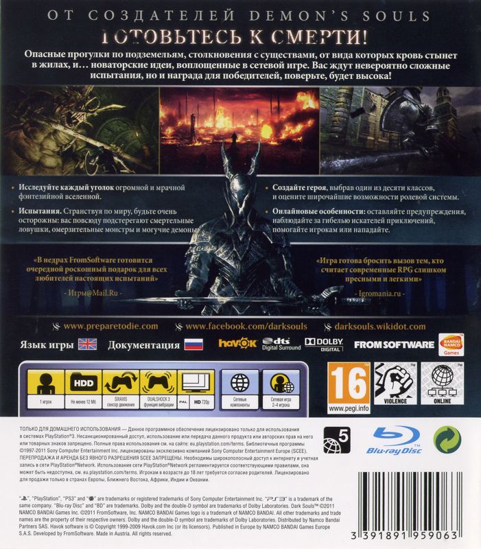 Back Cover for Dark Souls (PlayStation 3)