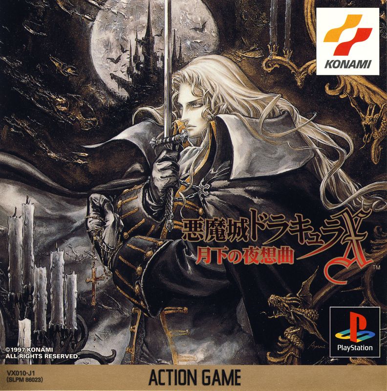 Castlevania: Symphony of the Night (Limited Edition) (1997