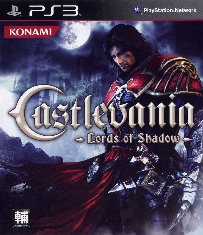 Front Cover for Castlevania: Lords of Shadow (PlayStation 3)