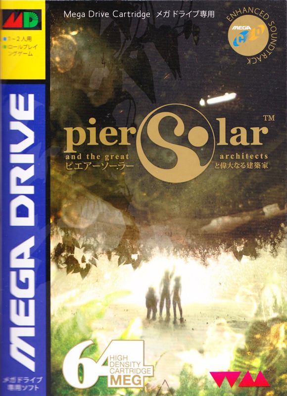 Front Cover for Pier Solar and the Great Architects (Genesis) (First print - Japan Mega Drive edition)