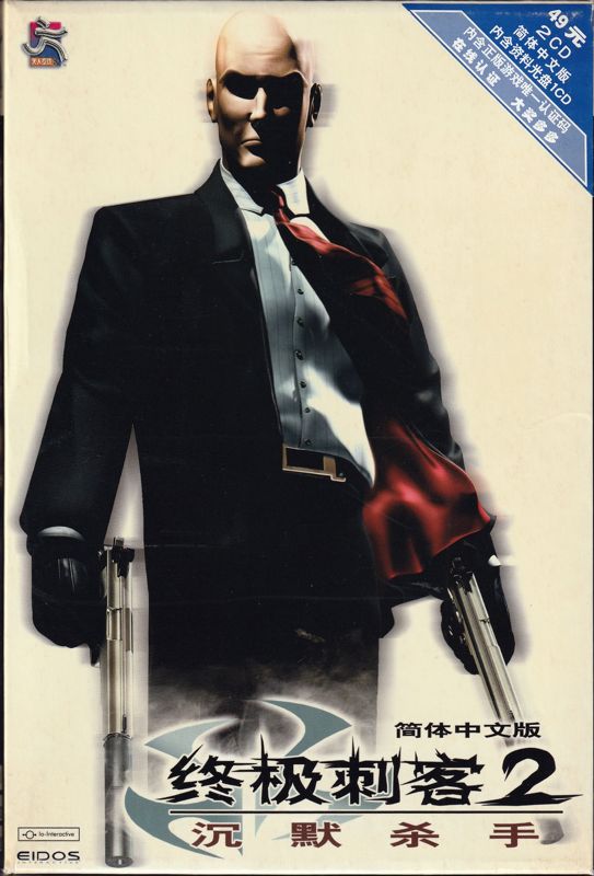 Front Cover for Hitman 2: Silent Assassin (Windows)