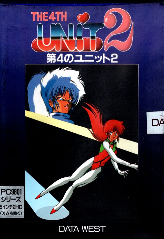 Front Cover for The 4th Unit 2 (PC-98)
