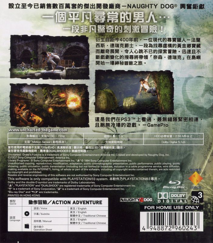 Back Cover for Uncharted: Drake's Fortune (PlayStation 3)