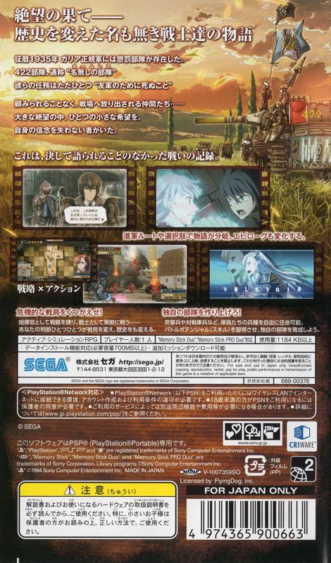 Back Cover for Senjō no Valkyria 3: Unrecorded Chronicles (PSP)