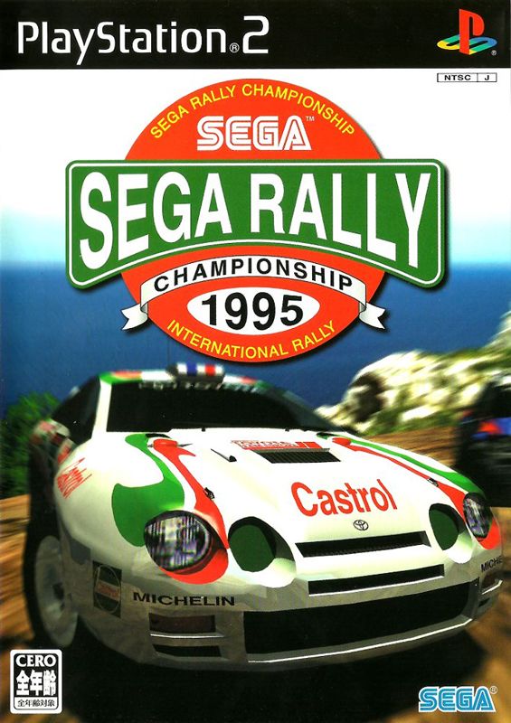 Other for SEGA Rally 2006 (Limited Edition) (PlayStation 2): Keep Case Front Cover