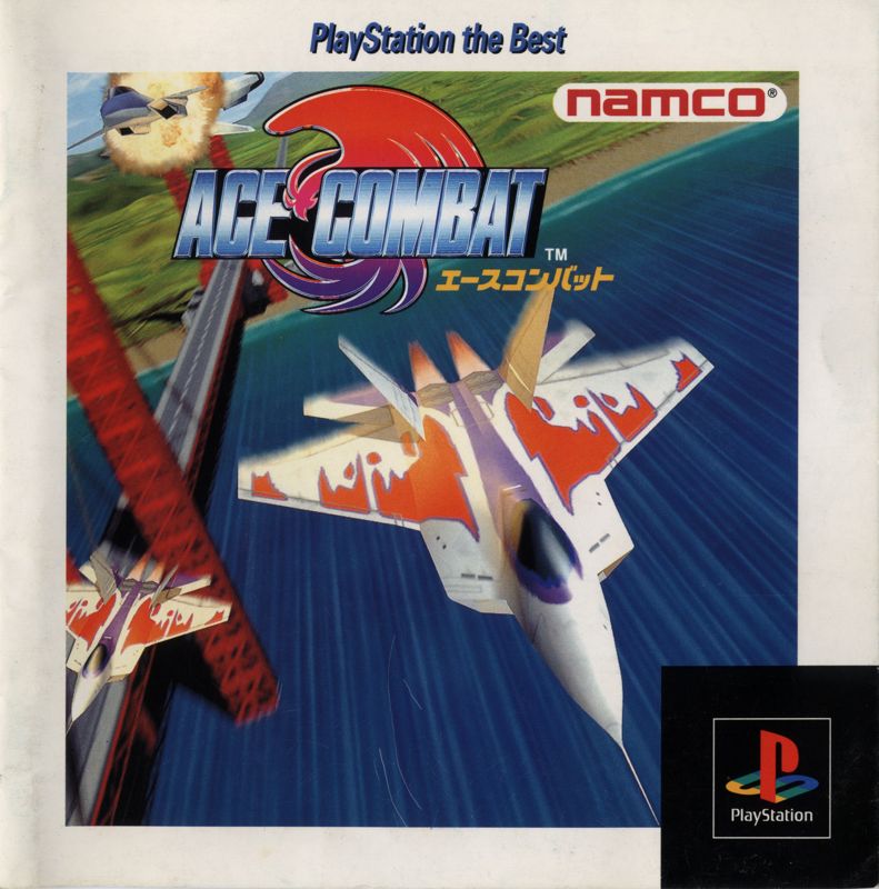 Front Cover for Air Combat (PlayStation) (PlayStation the Best release): Manual - Front