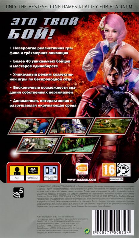 Back Cover for Tekken 6 (PSP) (Platinum release)