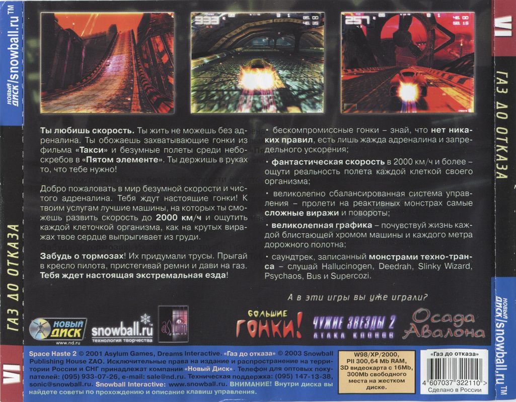 Back Cover for Space Haste 2001 (Windows)