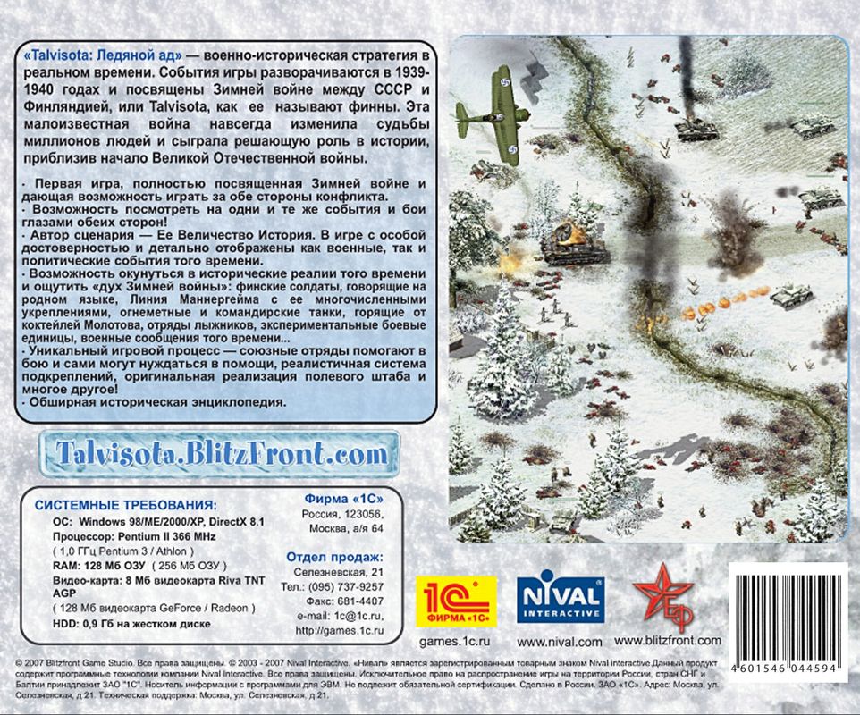 Back Cover for Talvisota: Icy Hell (Windows): Back