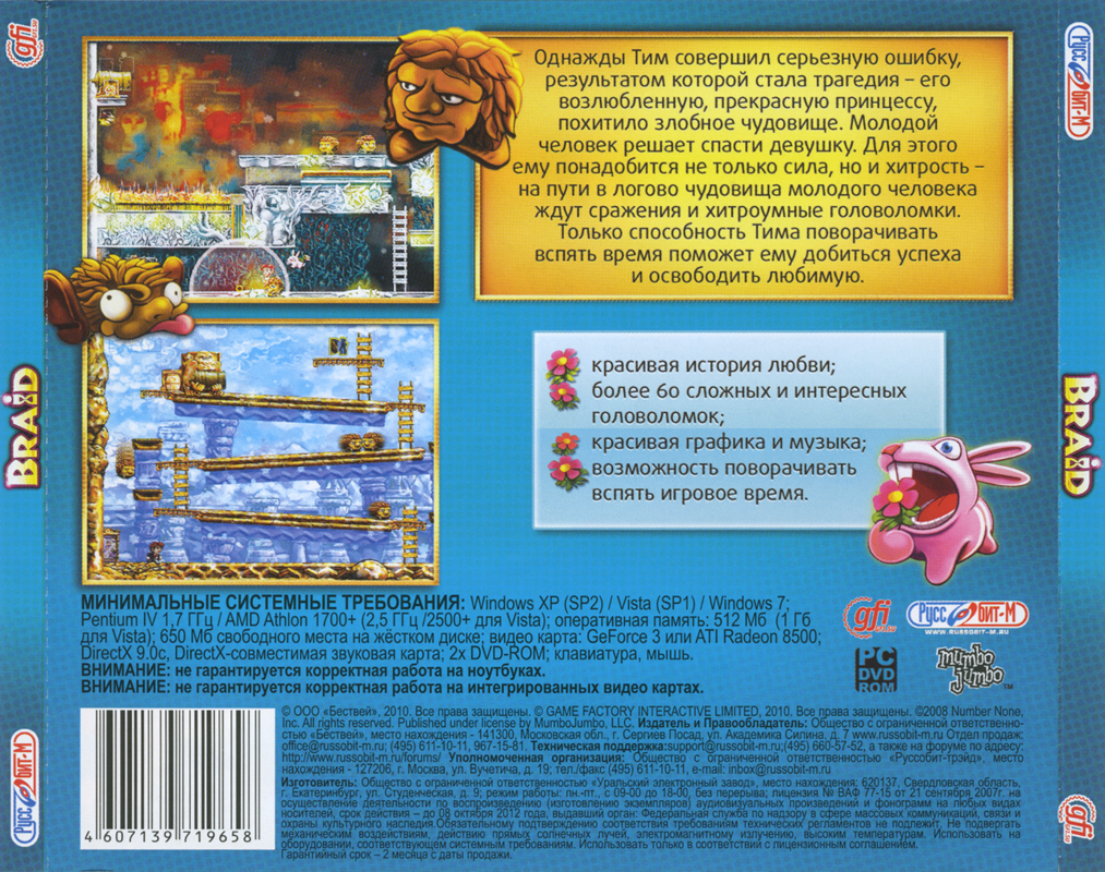 Back Cover for Braid (Windows)