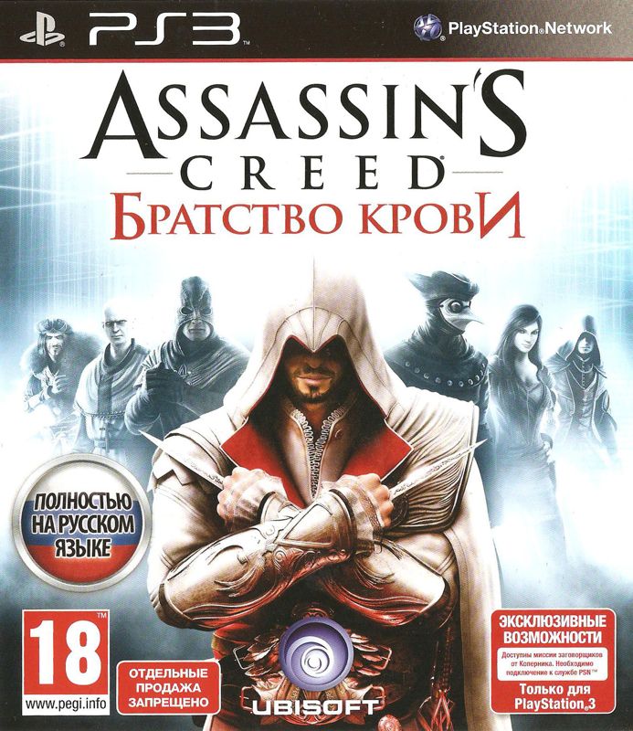 Other for Assassin's Creed: Brotherhood (Codex Edition) (PlayStation 3): Game Keep Case - Front