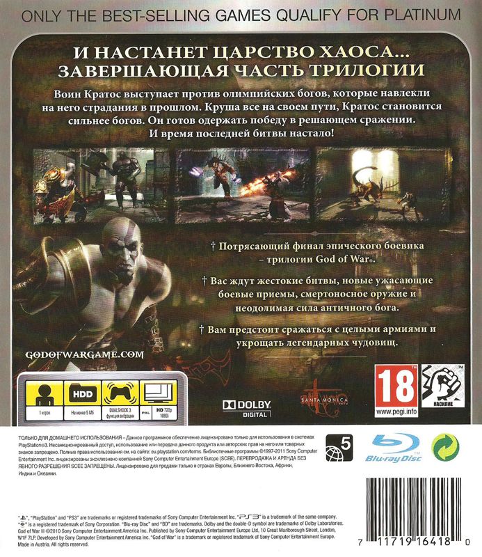 Back Cover for God of War III (PlayStation 3) (Platinum release)