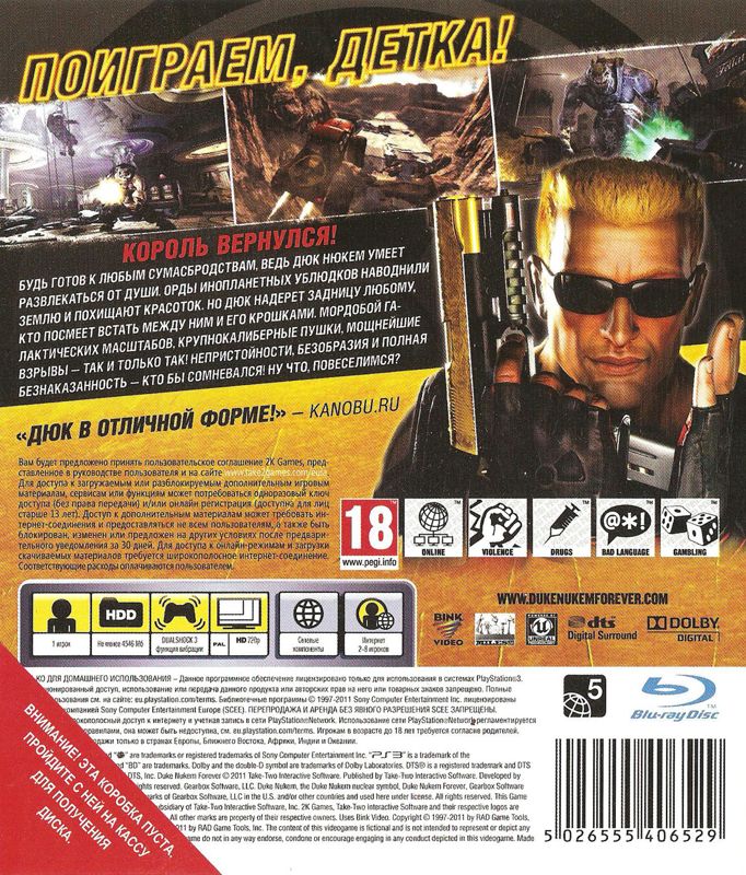 Back Cover for Duke Nukem Forever (PlayStation 3) (Promotional cover)