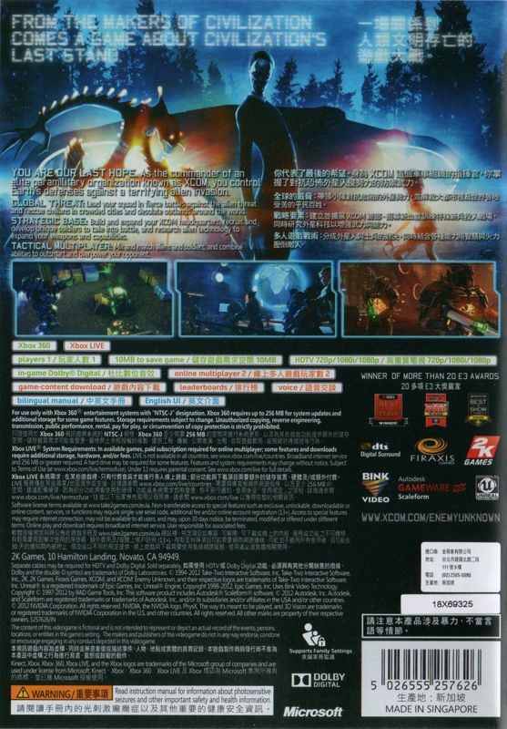 Back Cover for XCOM: Enemy Unknown (Xbox 360) (English version)