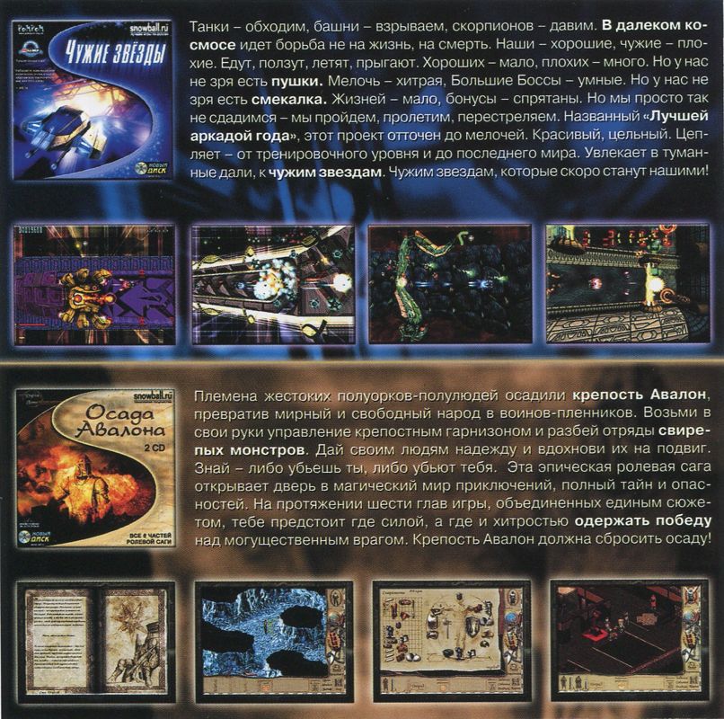 Inside Cover for Mutant Storm (Windows): Front