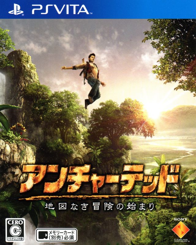 Uncharted (filme), Wiki Uncharted