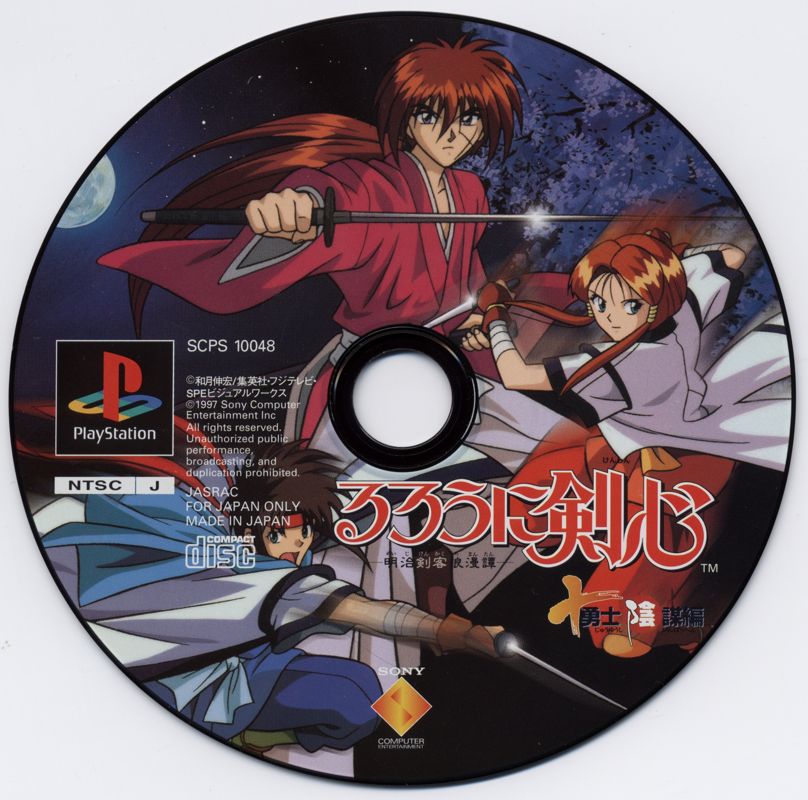 Rurouni Kenshin: Meiji Kenkaku Romantan - Jūyūshi Inbō Hen cover or  packaging material - MobyGames