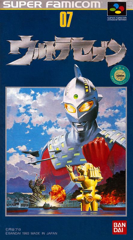 Front Cover for Ultra Seven (SNES)