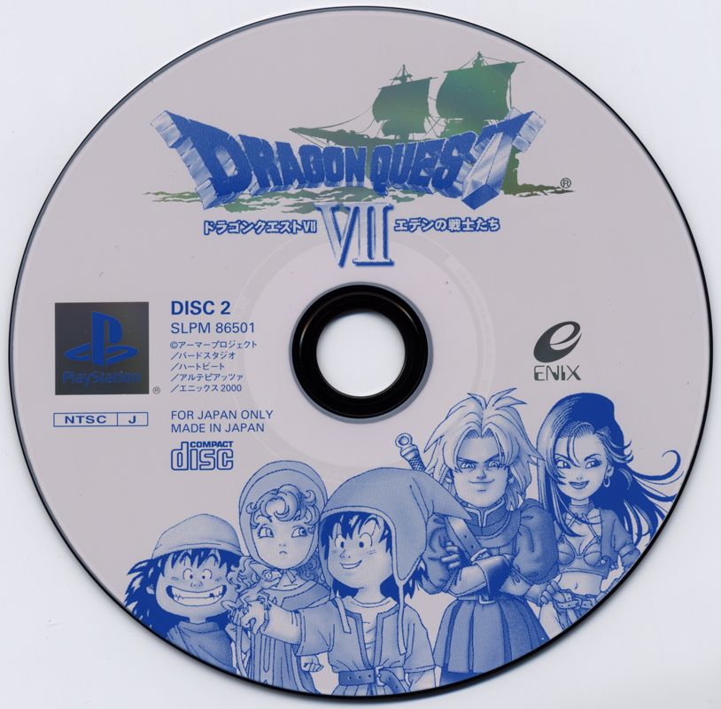 Dragon Warrior VII cover or packaging material - MobyGames