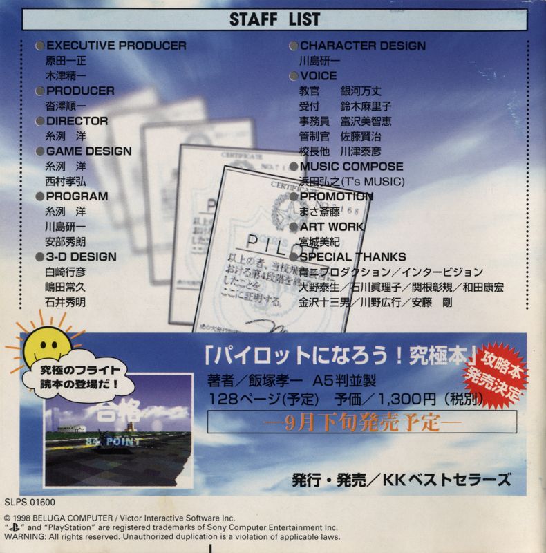 Inside Cover for Wing Over 2 (PlayStation): Front Reverse