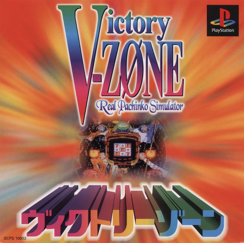 Victory Zone: Real Pachinko Simulator (1995) - MobyGames
