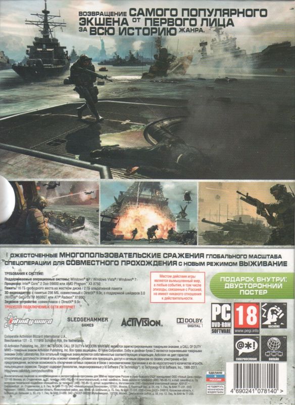 Back Cover for Call of Duty: MW3 (Windows)
