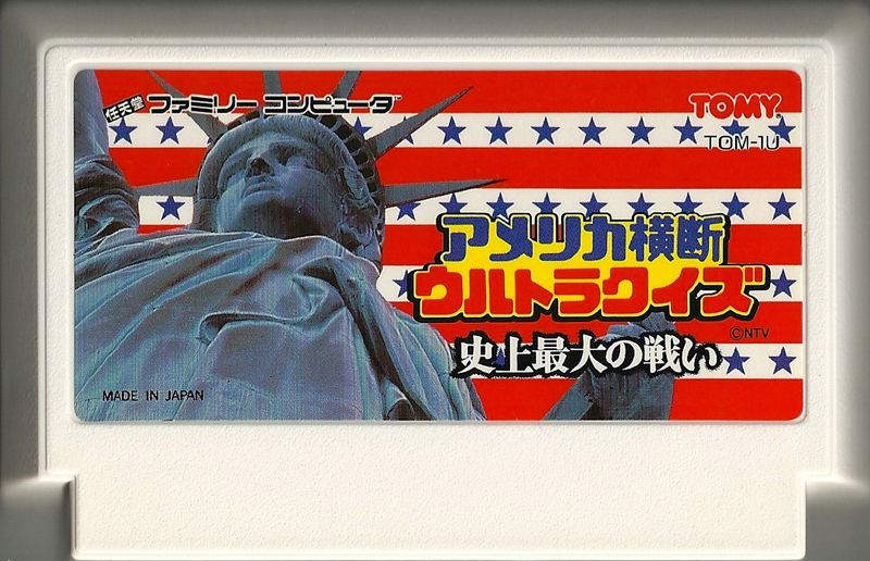 Media for America! Ōdan Ultra Quiz: Shijō Saidai no Tatakai (NES)