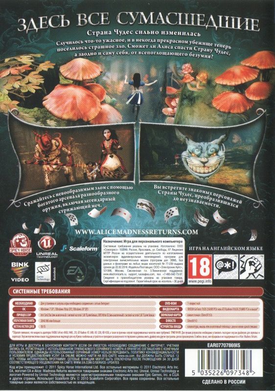 Back Cover for Alice: Madness Returns (Windows)