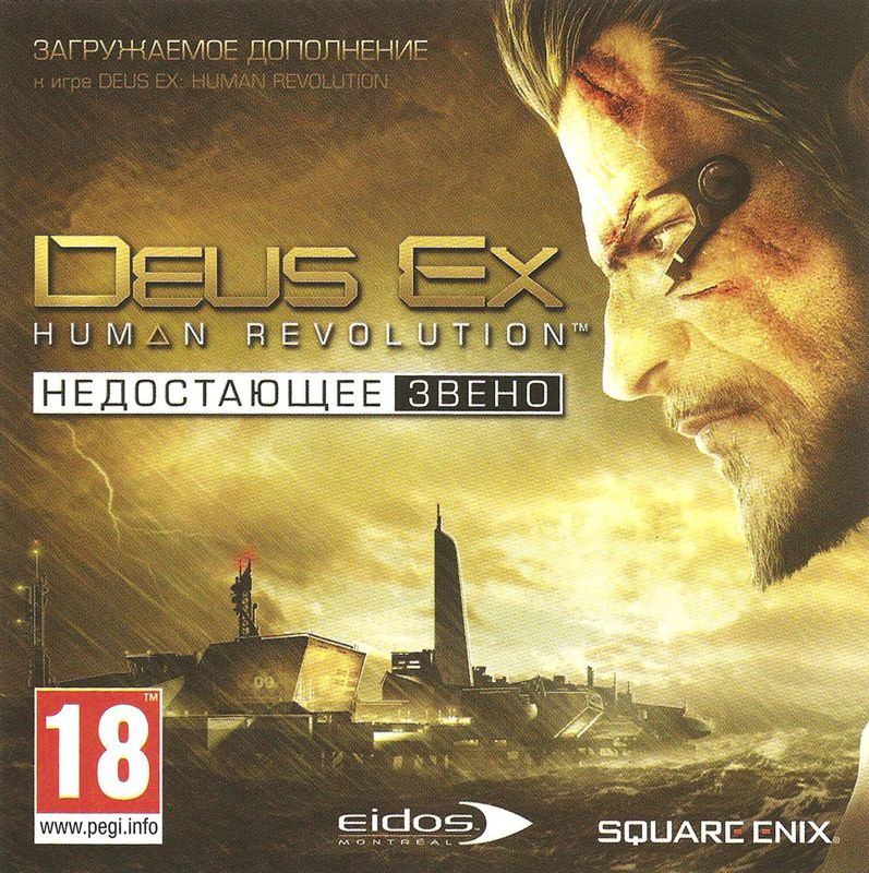 Front Cover for Deus Ex: Human Revolution - The Missing Link (Windows)