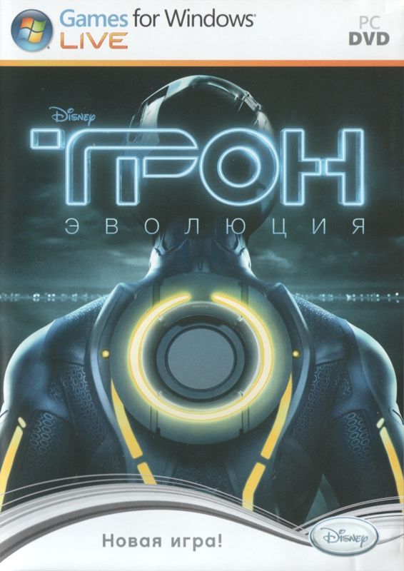 Other for Tron: Evolution (Windows): Keep Case - Front