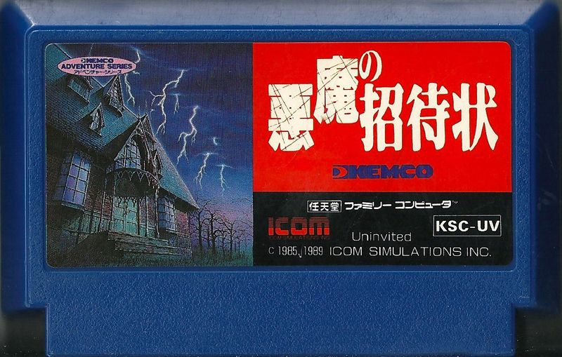 Media for Uninvited (NES)