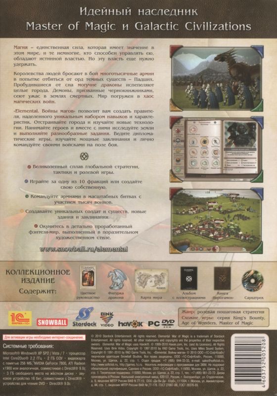 Back Cover for Elemental: War of Magic (Windows)